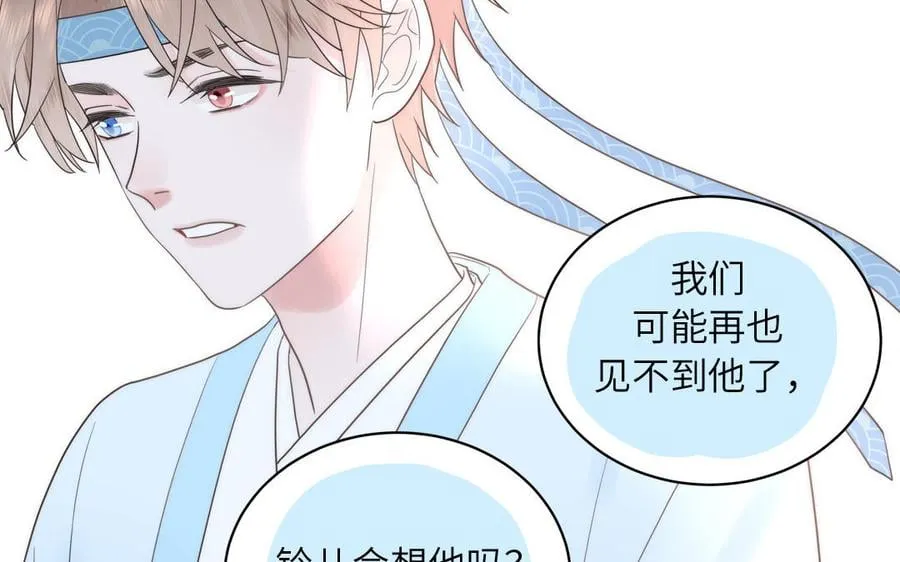 第16话 离家出走 第56页