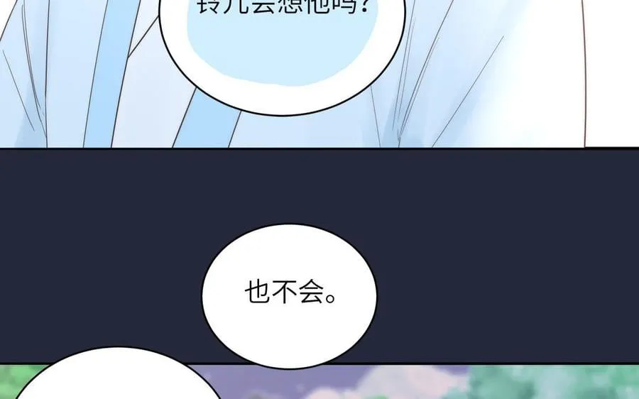 第16话 离家出走 第57页