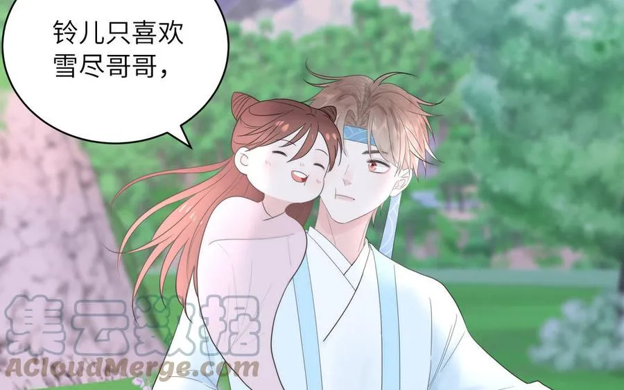 第16话 离家出走 第58页
