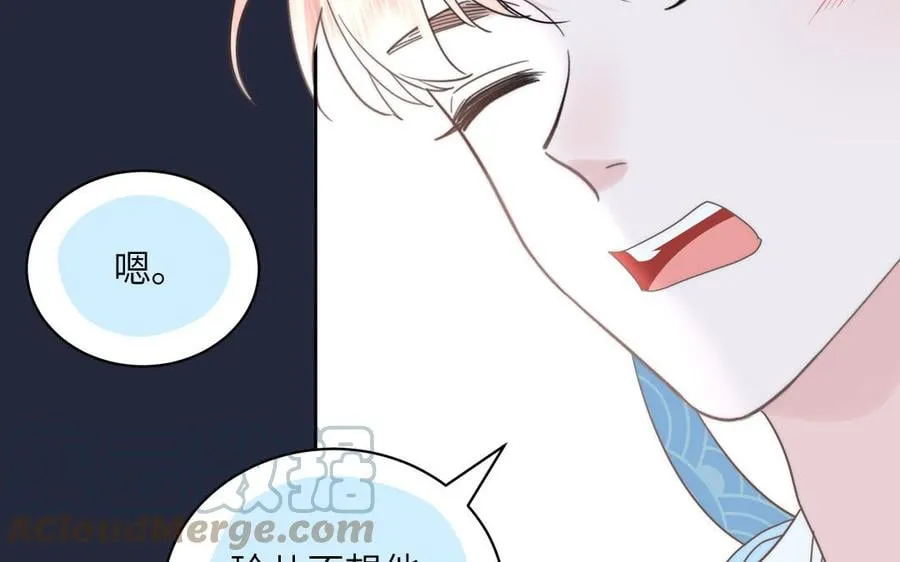 第16话 离家出走 第61页