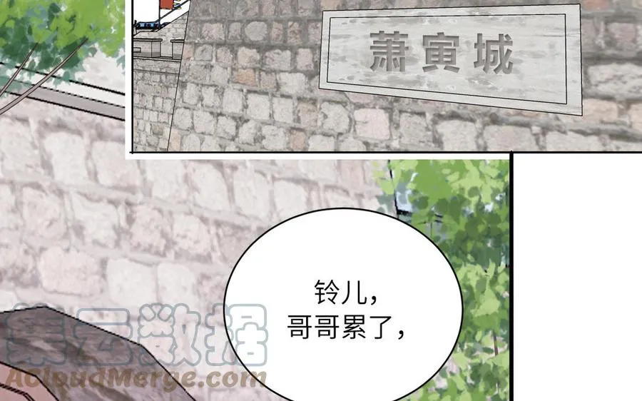 第16话 离家出走 第67页