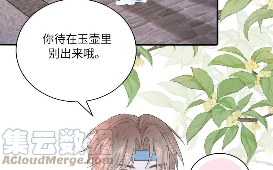 第16话 离家出走 第70页