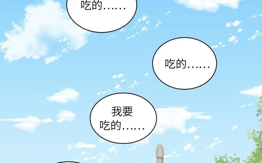第16话 离家出走 第77页