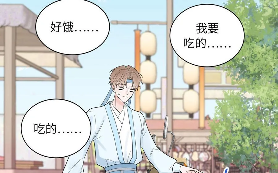 第16话 离家出走 第78页