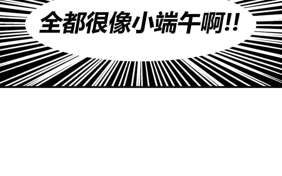 第16话 离家出走 第84页