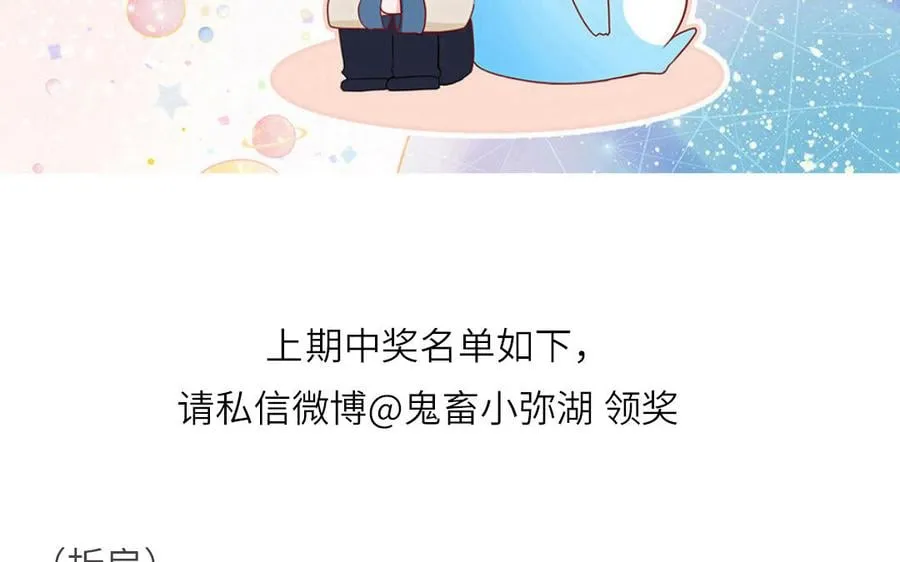 第16话 离家出走 第89页