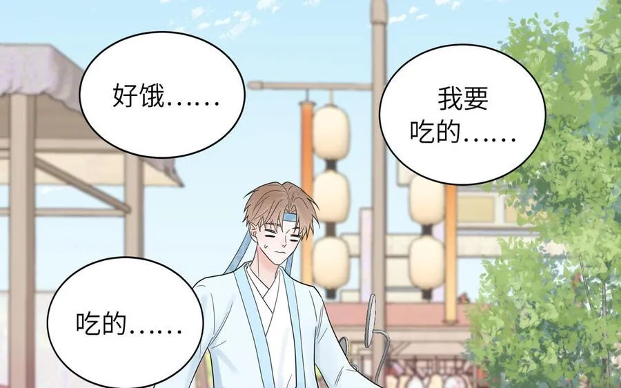 第17话 被困娃娃国 第4页