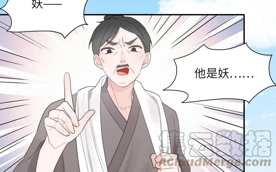第17话 被困娃娃国 第17页