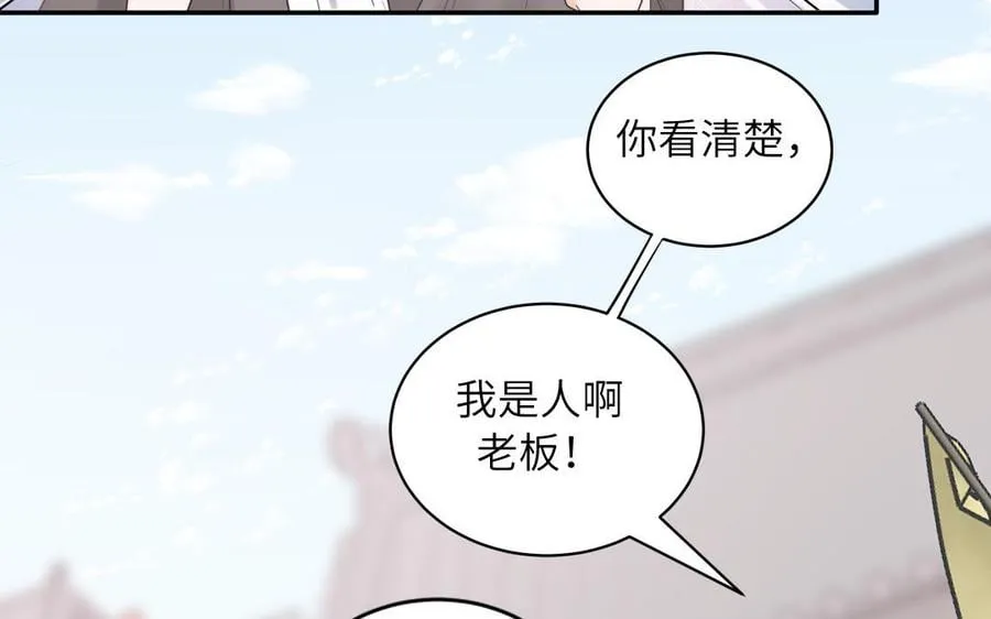 第17话 被困娃娃国 第18页