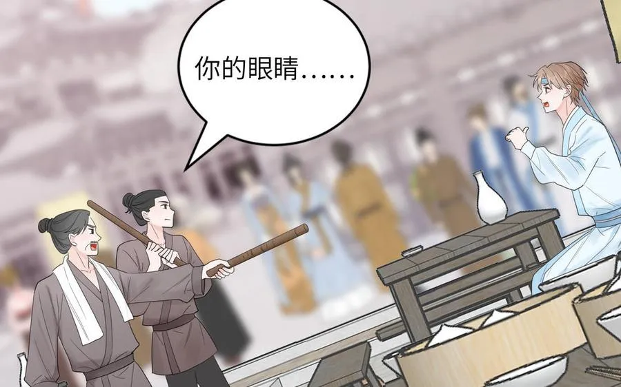 第17话 被困娃娃国 第19页
