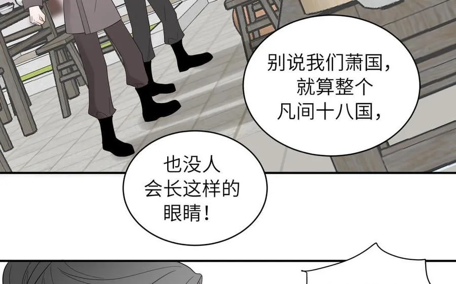 第17话 被困娃娃国 第20页