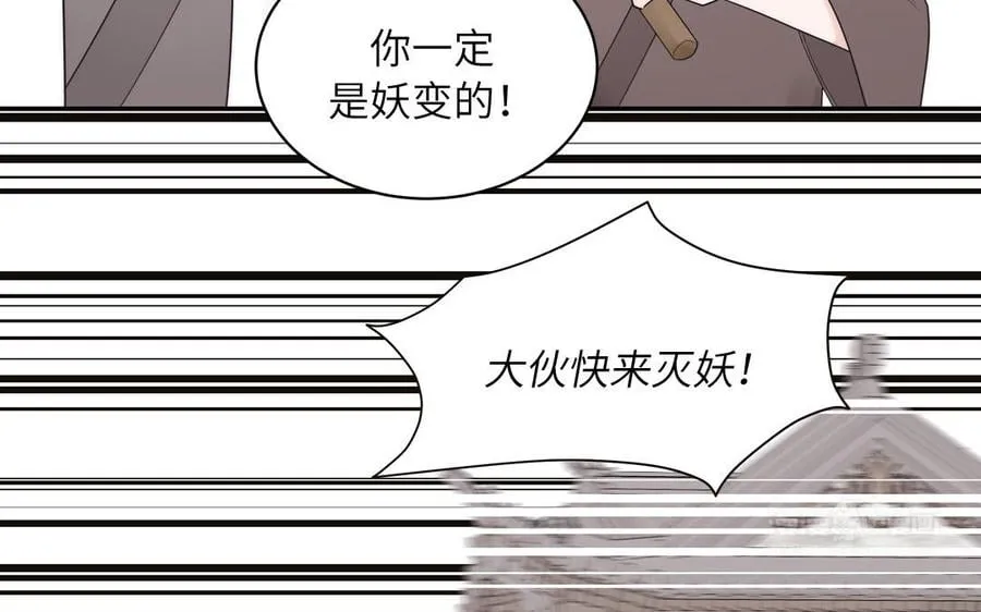 第17话 被困娃娃国 第22页