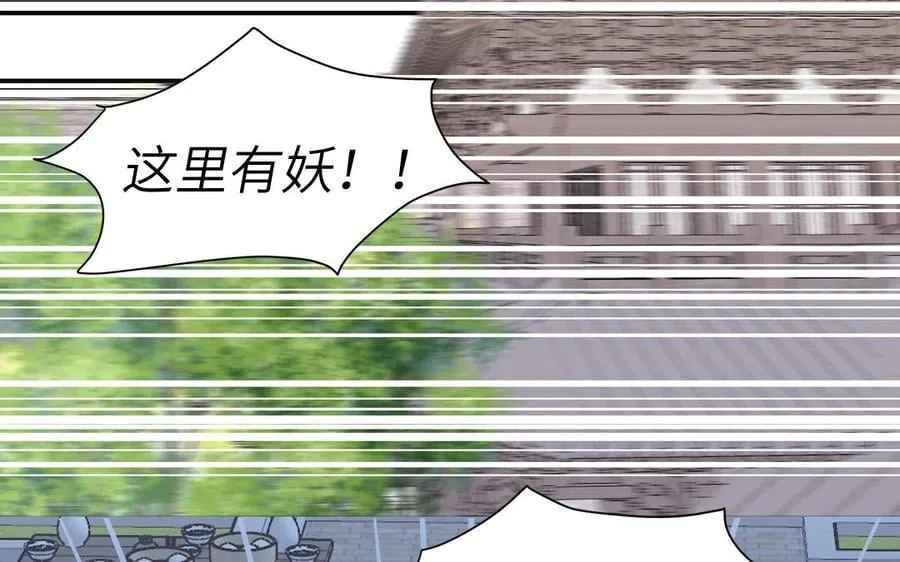 第17话 被困娃娃国 第23页