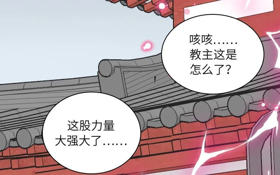 第17话 被困娃娃国 第40页