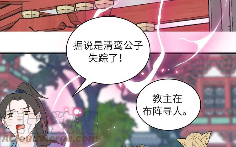 第17话 被困娃娃国 第41页