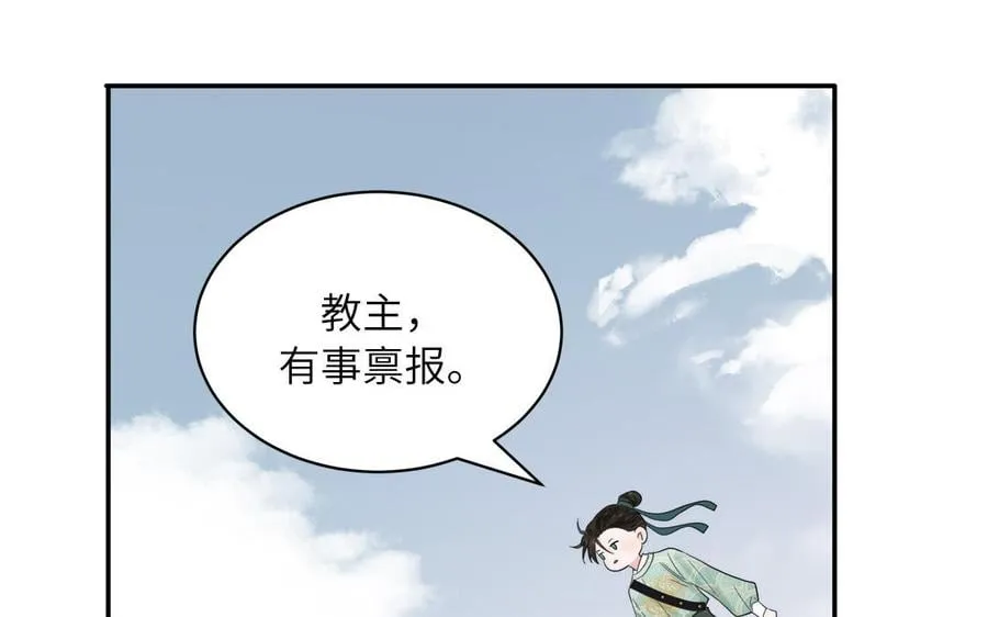 第17话 被困娃娃国 第43页
