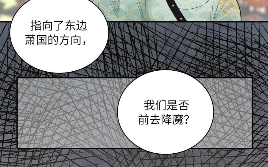 第17话 被困娃娃国 第51页