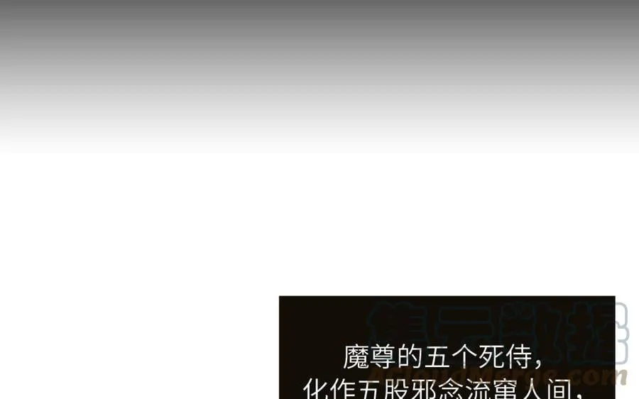第17话 被困娃娃国 第57页