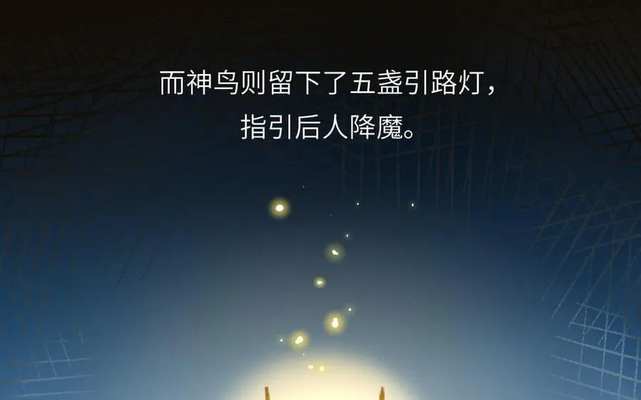 第17话 被困娃娃国 第60页