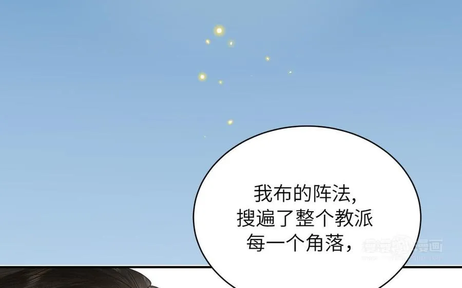 第17话 被困娃娃国 第62页