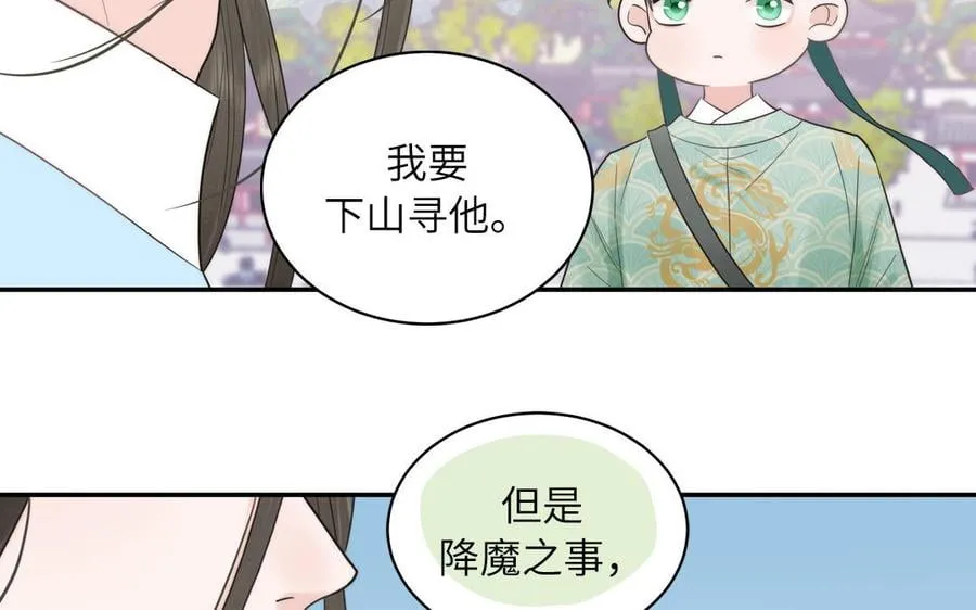 第17话 被困娃娃国 第64页