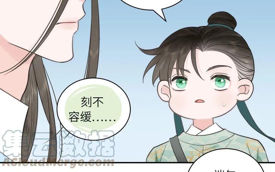 第17话 被困娃娃国 第65页