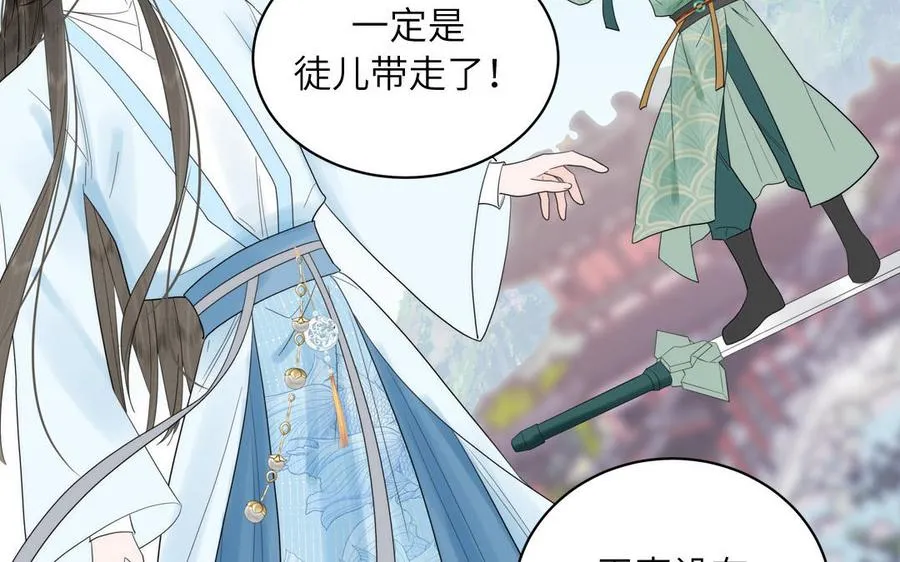 第17话 被困娃娃国 第71页