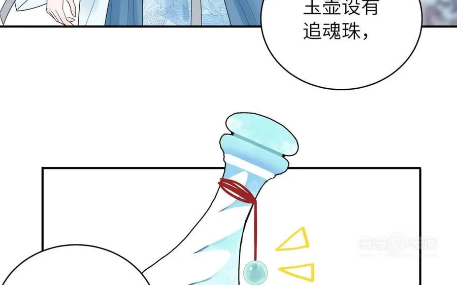 第17话 被困娃娃国 第72页