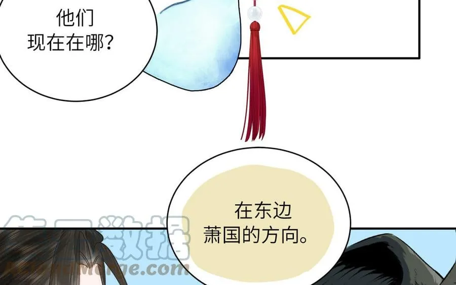 第17话 被困娃娃国 第73页