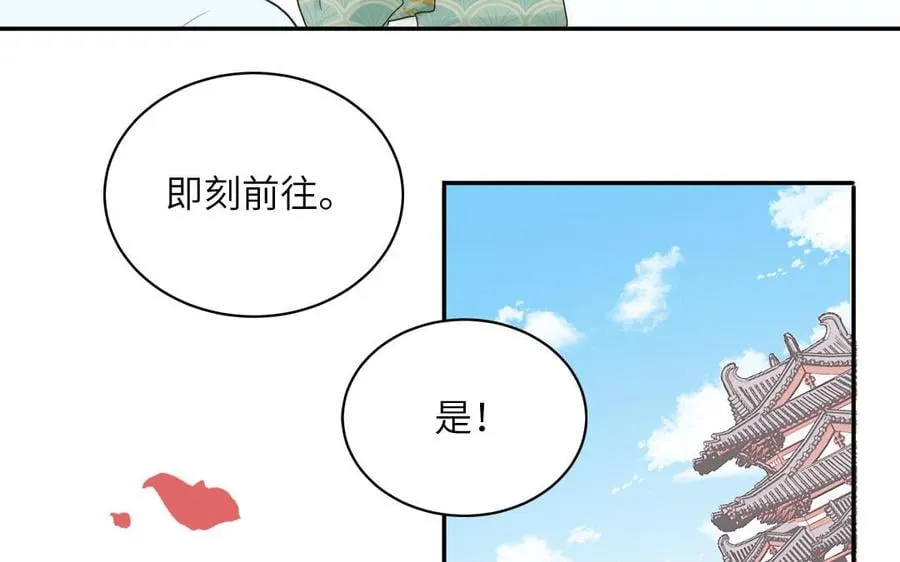 第17话 被困娃娃国 第75页