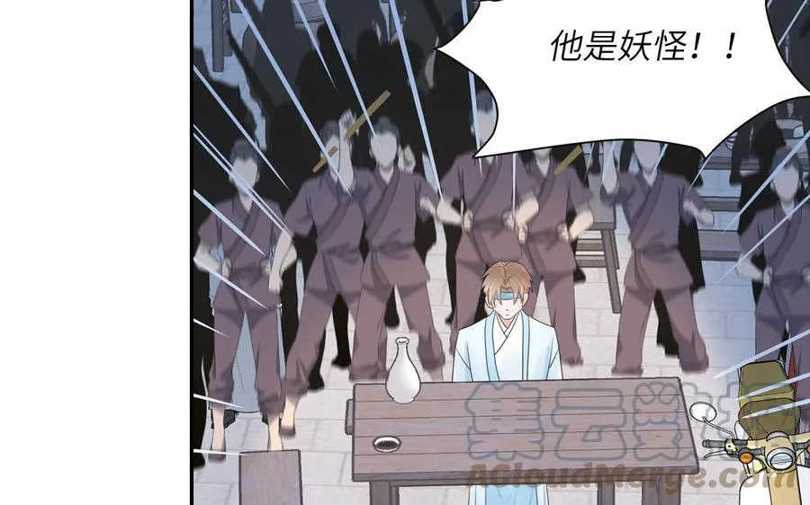 第17话 被困娃娃国 第81页