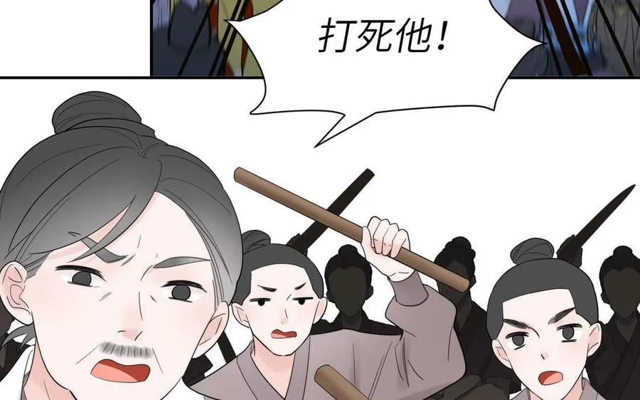 第17话 被困娃娃国 第83页