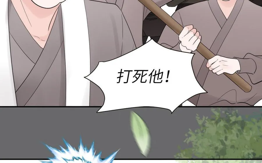 第17话 被困娃娃国 第84页