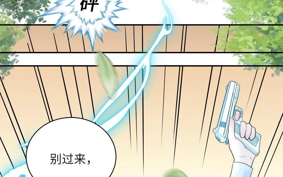 第17话 被困娃娃国 第86页