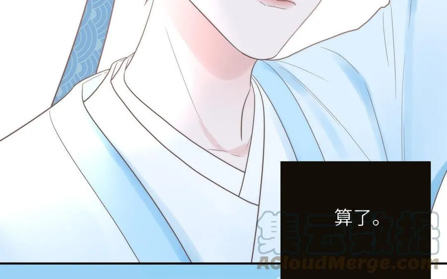 第17话 被困娃娃国 第93页