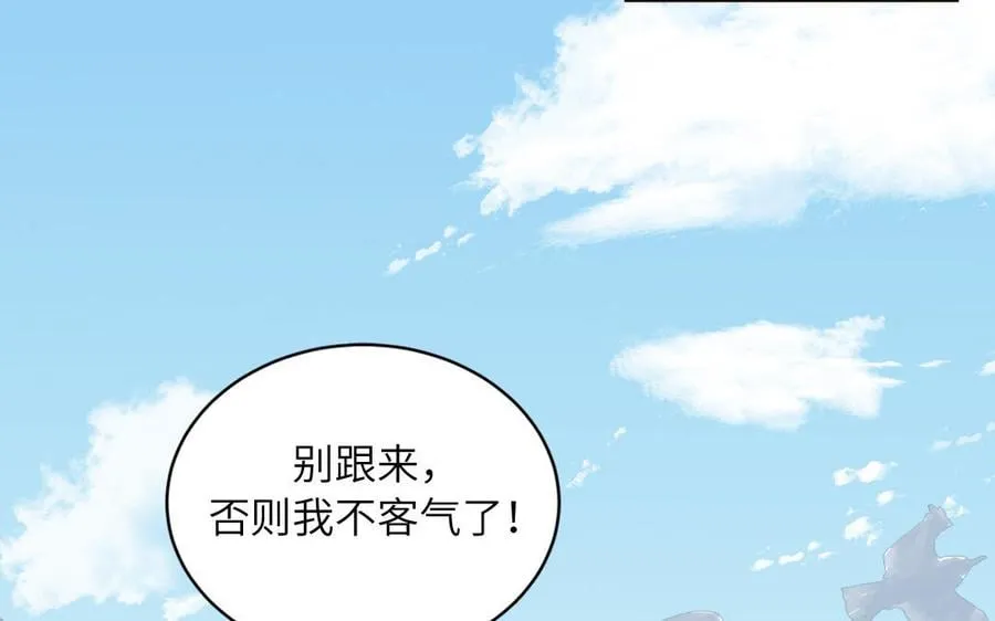 第17话 被困娃娃国 第94页