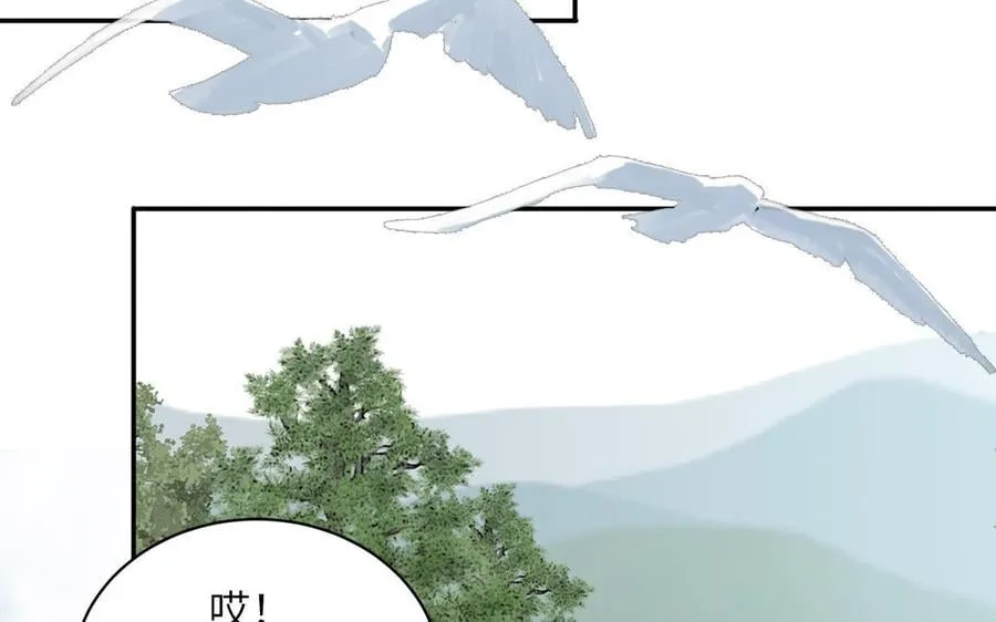 第17话 被困娃娃国 第98页