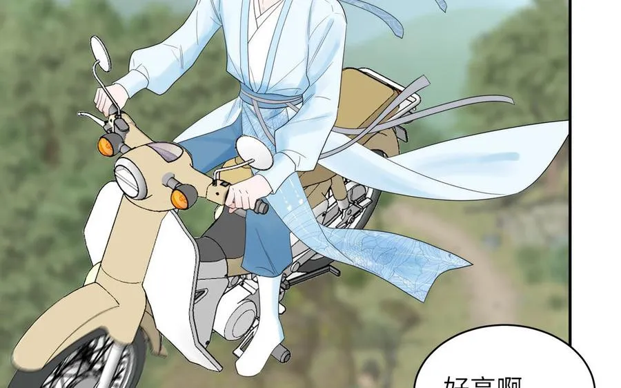 第17话 被困娃娃国 第100页