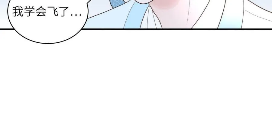 第17话 被困娃娃国 第106页