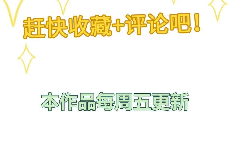 第17话 被困娃娃国 第110页