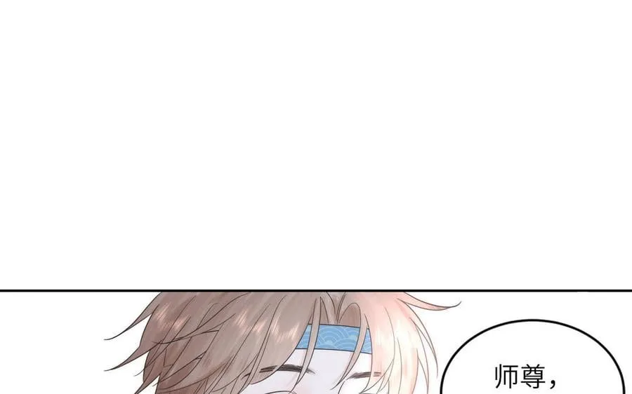 第18话 雪尽遇到假师尊 第3页