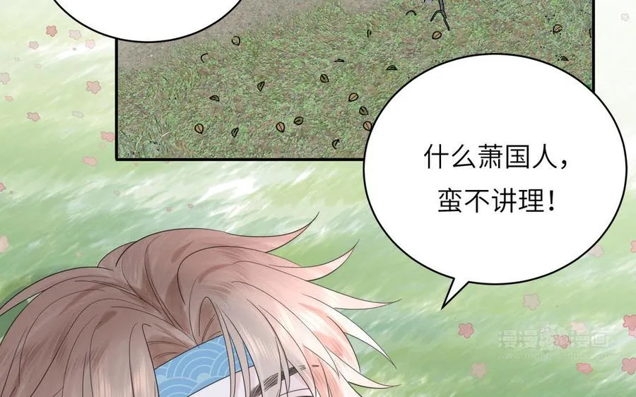 第18话 雪尽遇到假师尊 第12页