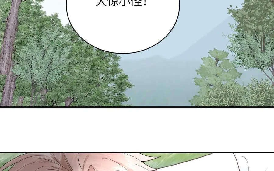第18话 雪尽遇到假师尊 第16页