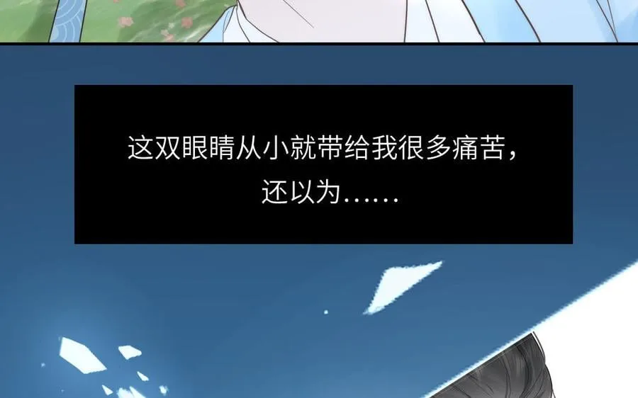 第18话 雪尽遇到假师尊 第18页