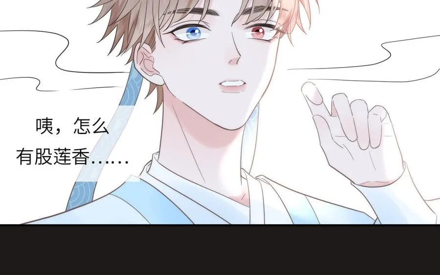 第18话 雪尽遇到假师尊 第26页