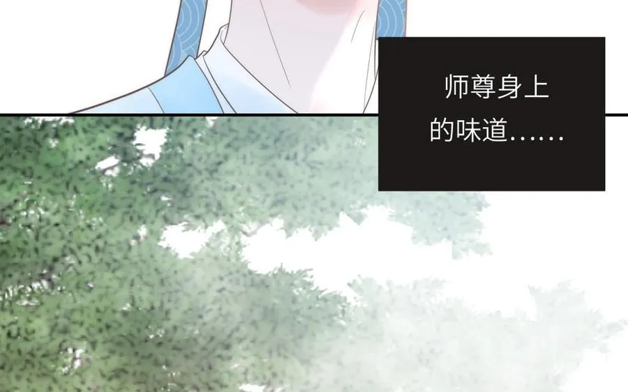 第18话 雪尽遇到假师尊 第28页