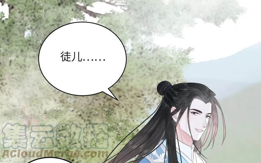 第18话 雪尽遇到假师尊 第29页