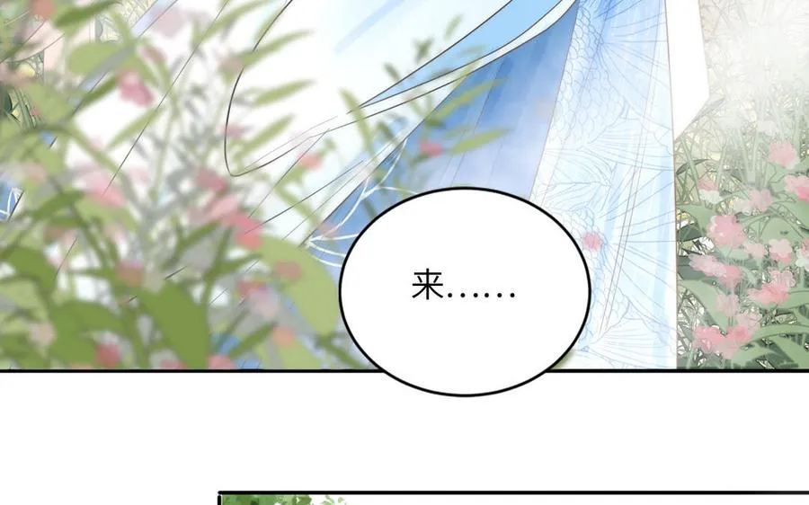 第18话 雪尽遇到假师尊 第31页