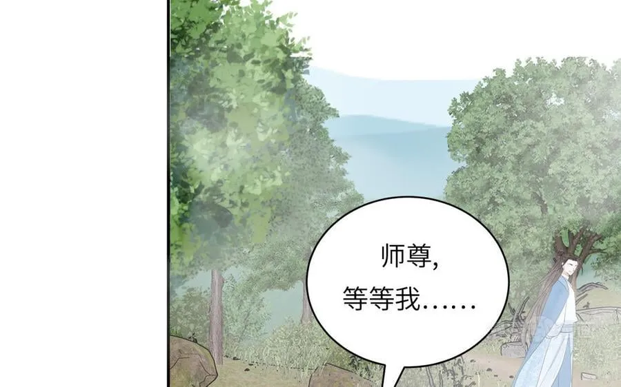 第18话 雪尽遇到假师尊 第32页