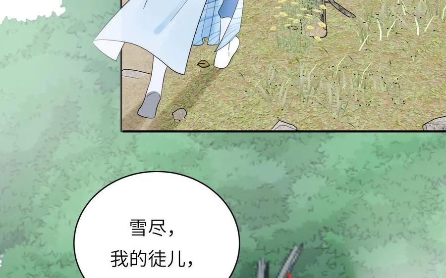 第18话 雪尽遇到假师尊 第34页